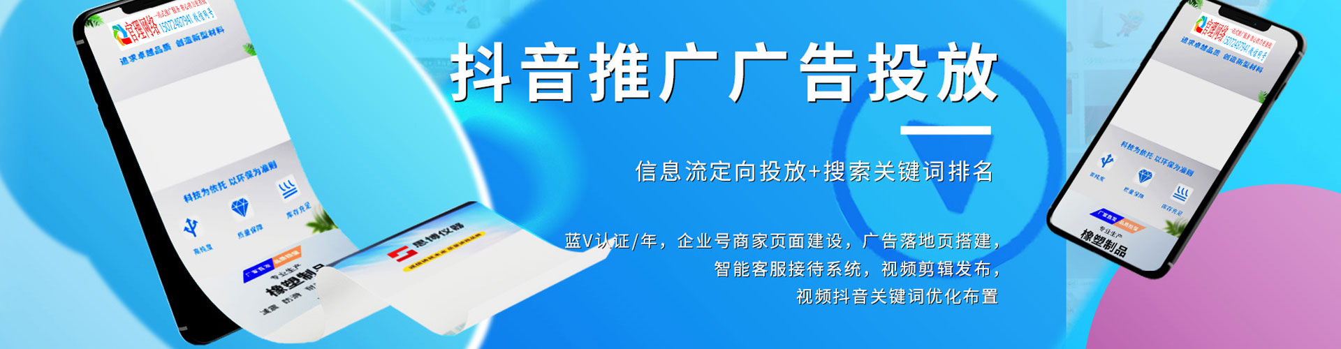 三峡信息流竞价